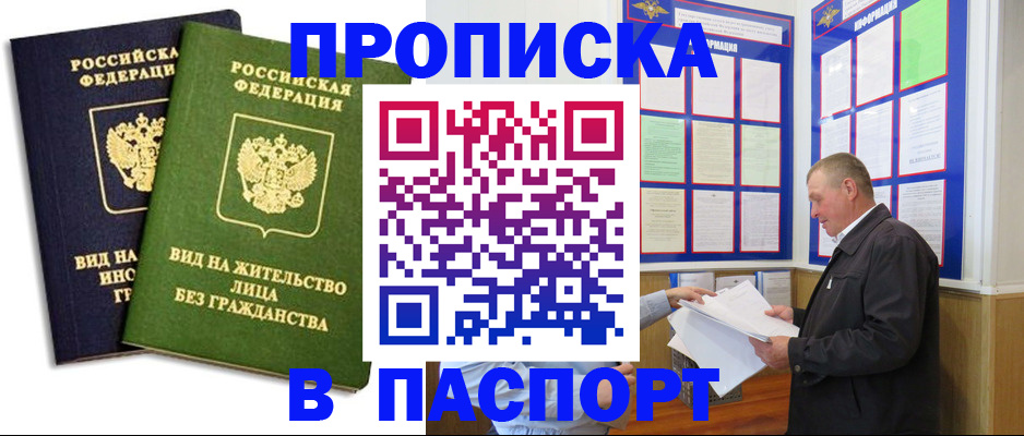 временная регистрация адрес в Орехово-Зуево