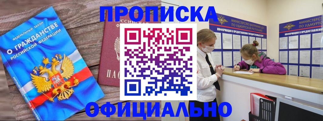 миграционный учет в Орехово-Зуево