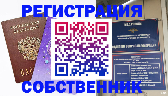 прописка ребенка в Орехово-Зуево