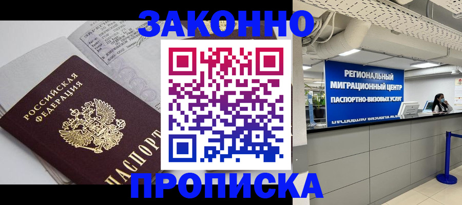 регистрация для школы в Орехово-Зуево